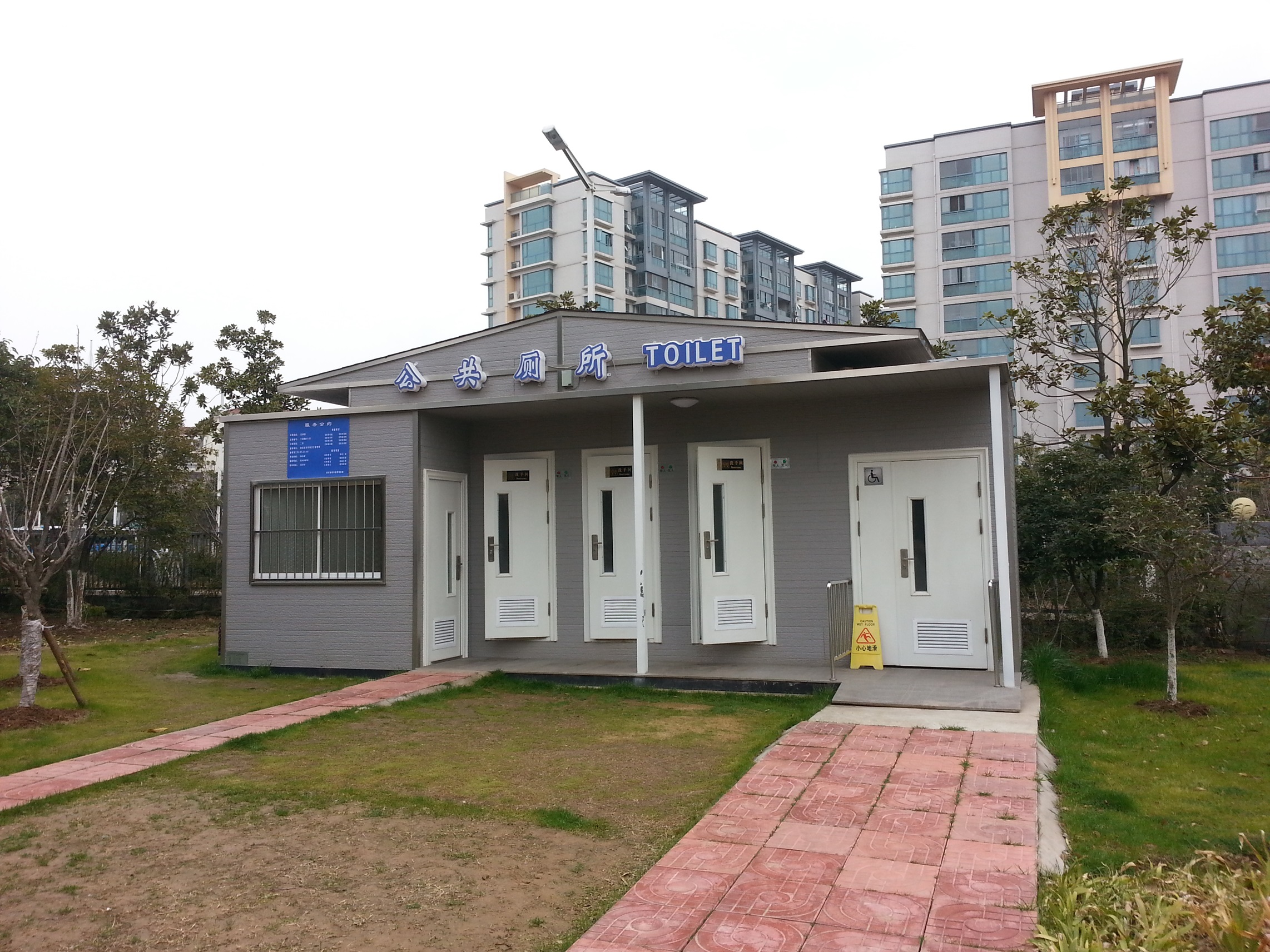 南京雨花区花神湖公园移动公厕