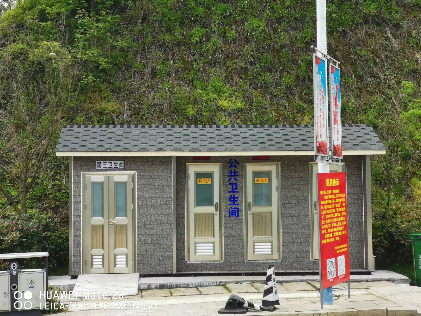赣州石城县高速出口移动厕所