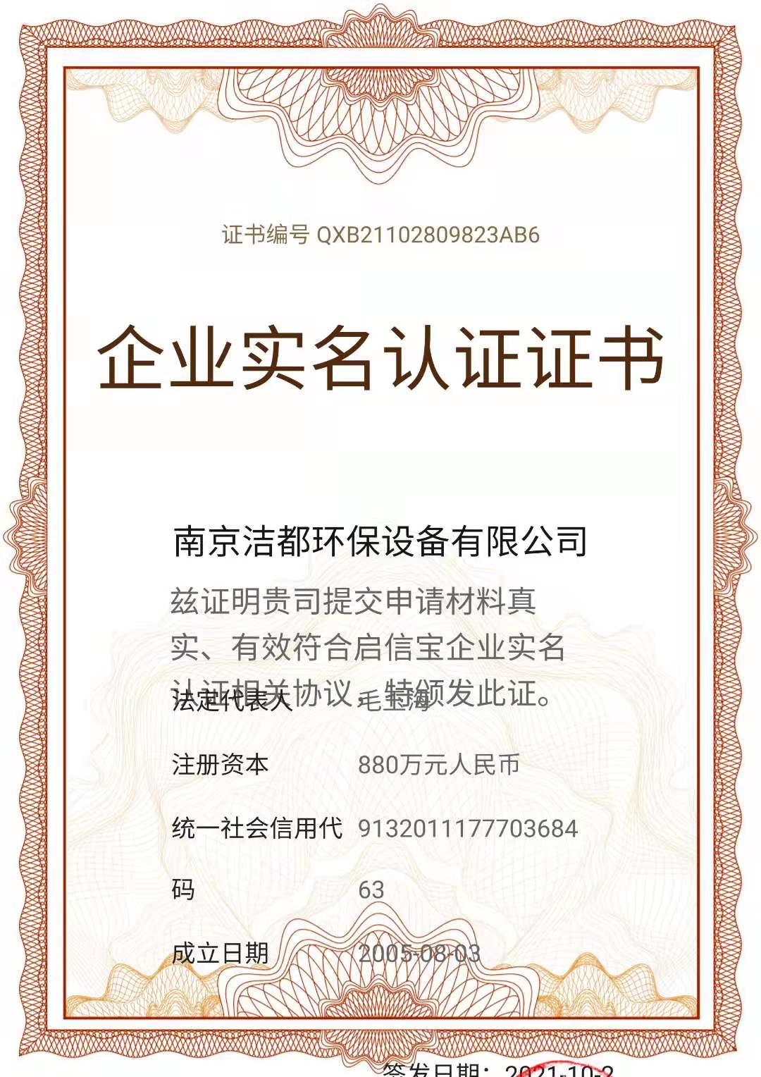 企业体系认证